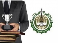 جائزة البنك الإسلامى للتنمية فى العلوم للتنمية والتكنولوجيا