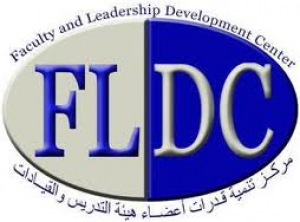 الخطة التدريبية لمركز تنمية قدرات أعضاء هيئة التدريس (FLDC)