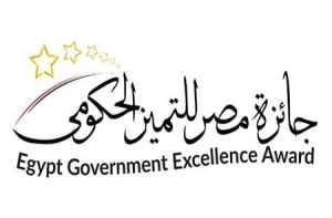 فتح باب التقدم للترشح لجائزة مصر للتميز الحكومي 2022