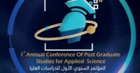 &quot;جامعة بنها تنظم &quot;المؤتمر السنوى الاول للدراسات العليا للعلوم التطبيقية