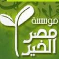 بروتوكول التعاون بين جامعة بنها ومؤسسات مصر الخير
