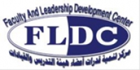  مركز تنمية قدرات أعضاء هيئة التدريس و القيادات FLDC