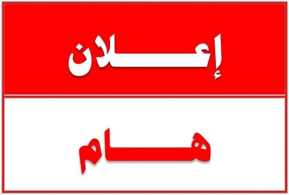 على طلاب الفرقة الأولى الذين يوجد اخطاء باسمائهم على نظام بن الهيثم وفى النتيجة و عدم مطابقة الاسم مع شهادة الميلاد والبطاقة بالاسم على موقع بن الهيثم التقدم فوراً لشئون الطلاب بصورة من شهادة الميلاد وصورة من البطاقة حتى يتثنى لنا تصحيح هذه الأسماء