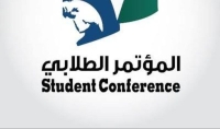 المؤتمر الطلابي السنوي الثاني في جامعة بنها